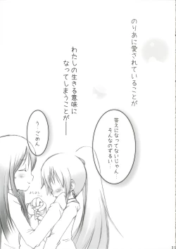 Page 30 of NEXT GENERATION （BeForU）