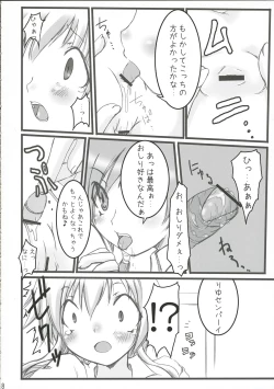 Page 7 of NEXT GENERATION （BeForU）