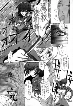 Page 19 of Ketsu! Megaton M