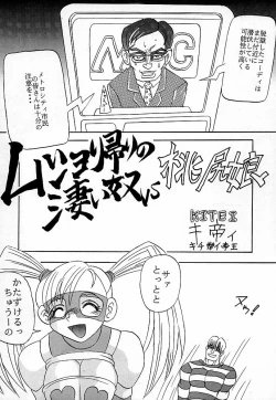 Page 25 of Ketsu! Megaton M