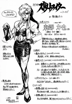 Page 56 of Ketsu! Megaton M