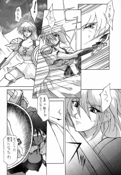 Page 7 of Ketsu! Megaton M