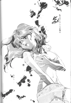 Page 161 of The Agony And The Ecstasy