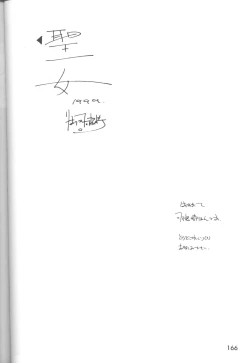 Page 167 of The Agony And The Ecstasy