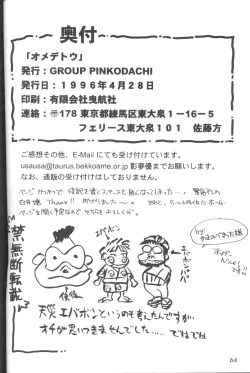 Page 65 of The Agony And The Ecstasy