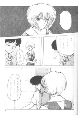 Page 8 of The Agony And The Ecstasy