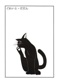 Page 28 of Yoruichi Nyan no Hon 2