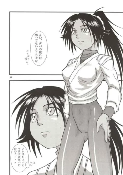 Page 6 of Yoruichi Nyan no Hon 2