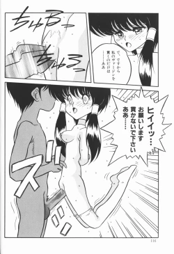 Page 117 of Cherry Moon SUPER! Vol. 5