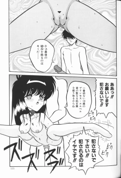 Page 124 of Cherry Moon SUPER! Vol. 5