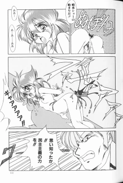 Page 142 of Cherry Moon SUPER! Vol. 5