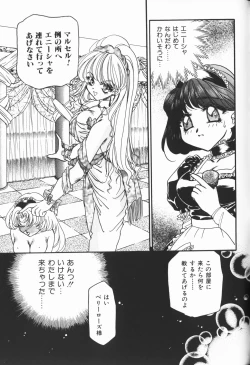 Page 14 of Cherry Moon SUPER! Vol. 5