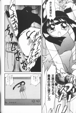 Page 165 of Cherry Moon SUPER! Vol. 5