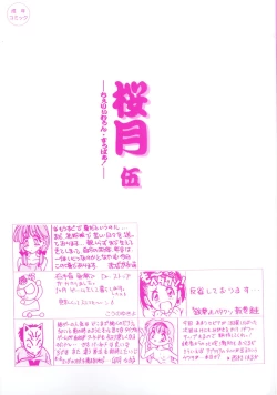 Page 2 of Cherry Moon SUPER! Vol. 5