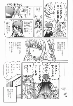 Page 88 of Cherry Moon SUPER! Vol. 5