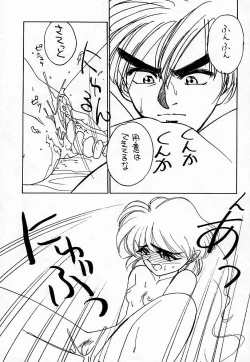 Page 10 of Marble Image Revolution