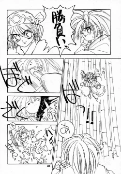 Page 15 of Marble Image Revolution