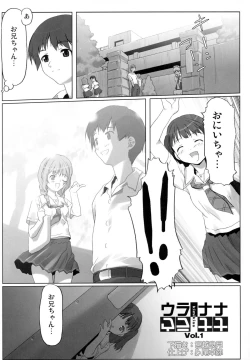 Page 14 of Ura Nana Vol. 1