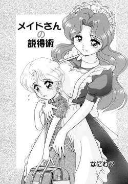 Page 102 of Maid Shoujo Club Vol. 1