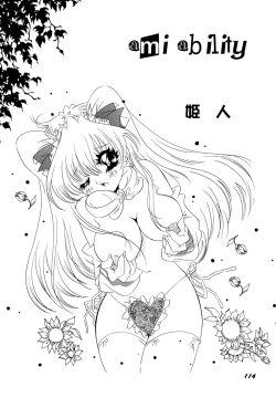 Page 116 of Maid Shoujo Club Vol. 1