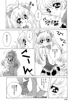 Page 118 of Maid Shoujo Club Vol. 1