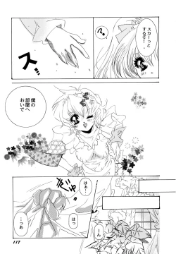 Page 119 of Maid Shoujo Club Vol. 1