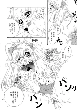 Page 124 of Maid Shoujo Club Vol. 1