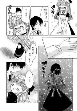 Page 26 of Maid Shoujo Club Vol. 1