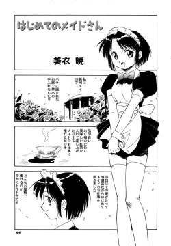 Page 35 of Maid Shoujo Club Vol. 1