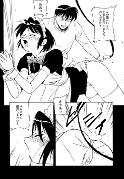 Page 38 of Maid Shoujo Club Vol. 1