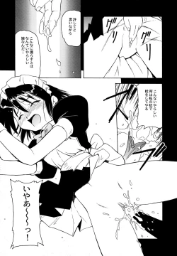 Page 39 of Maid Shoujo Club Vol. 1