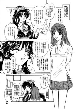 Page 91 of Maid Shoujo Club Vol. 1