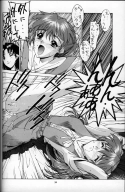 Page 17 of The Kudoki Dancer