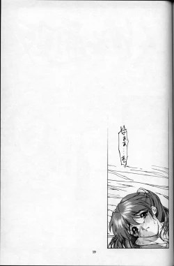 Page 18 of The Kudoki Dancer