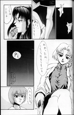 Page 26 of The Kudoki Dancer