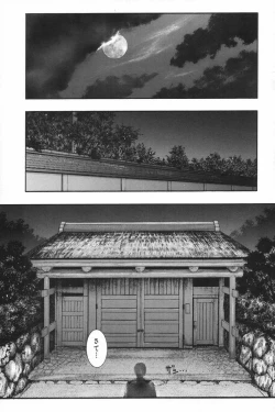 Page 132 of Ryogyaku no Kajitsu Episode 2