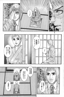 Page 147 of Ryogyaku no Kajitsu Episode 2