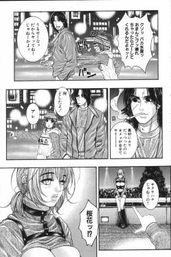 Page 149 of Ryogyaku no Kajitsu Episode 2
