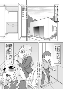 Page 2 of Okuchi Benjo 2