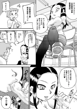 Page 20 of Okuchi Seieki