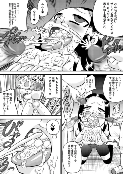 Page 25 of Okuchi Seieki