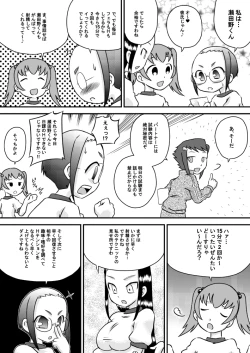 Page 4 of Okuchi Seieki