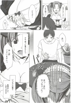 Page 107 of Hatsunyuu