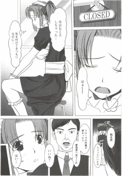 Page 108 of Hatsunyuu