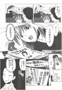 Page 10 of Hatsunyuu