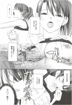 Page 124 of Hatsunyuu