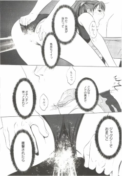 Page 128 of Hatsunyuu