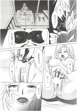 Page 156 of Hatsunyuu