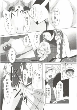 Page 167 of Hatsunyuu