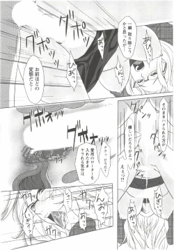 Page 168 of Hatsunyuu